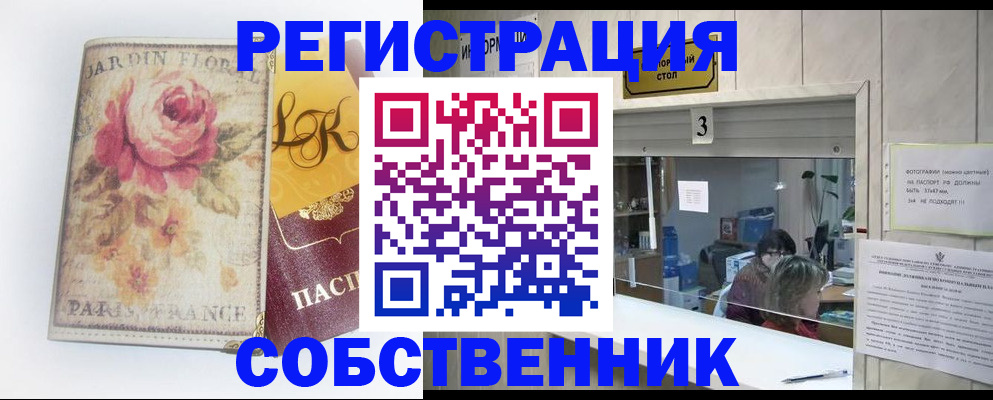 миграционный учет в Новодвинске