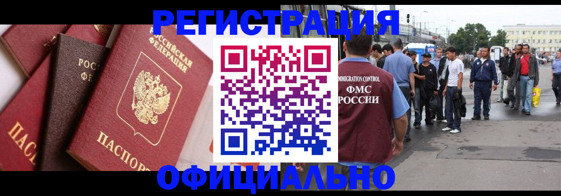 временная прописка в Новодвинске